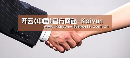 关于开云官网