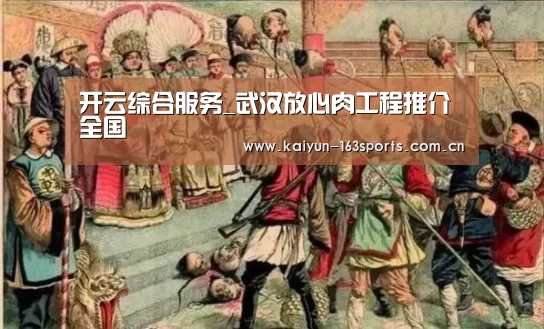 开云官网